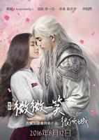微微一笑很倾城免费观看