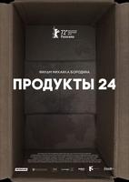 《便利店夜班》完整版